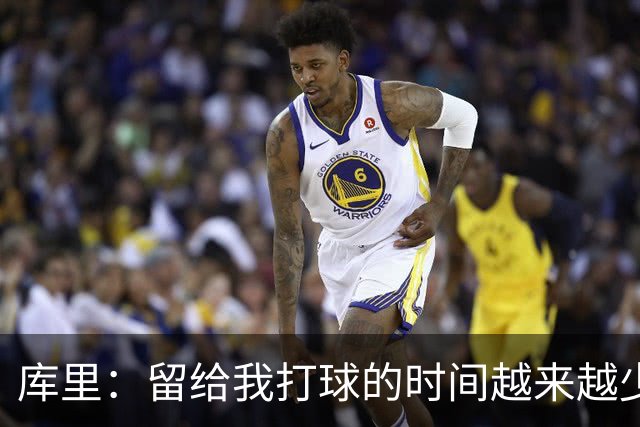 库里：留给我打球的时间越来越少 我依然可以享受比赛&倾尽所有